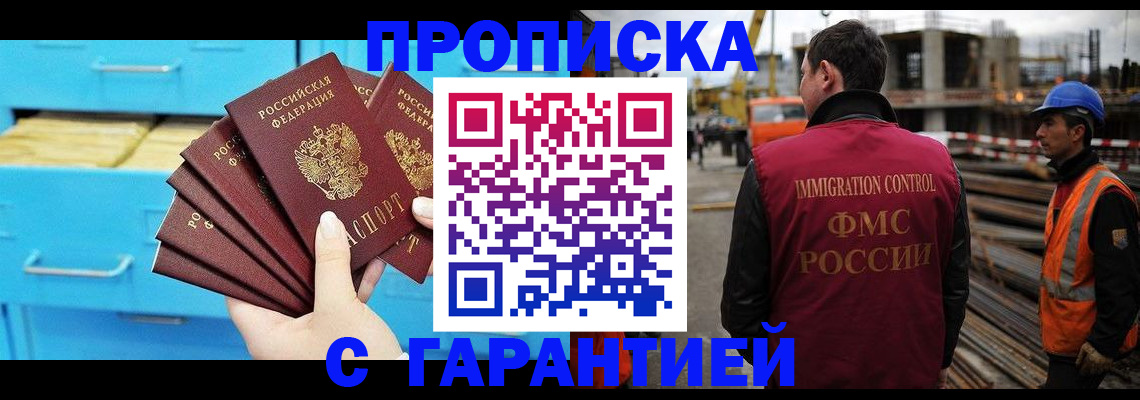 регистрация в Грозном
