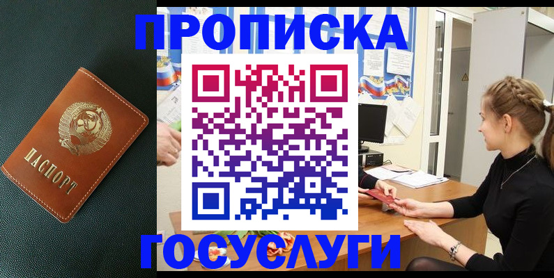 прописка гарантия в Грозном