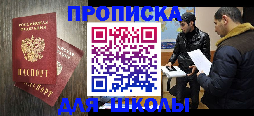 временная регистрация поиск в Грозном