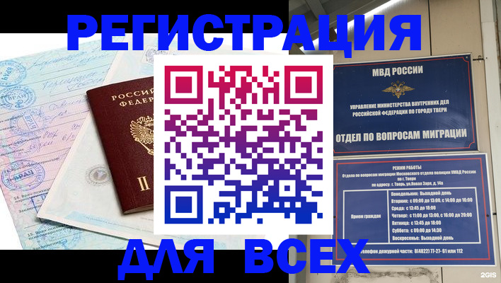 прописка паспорт в Грозном