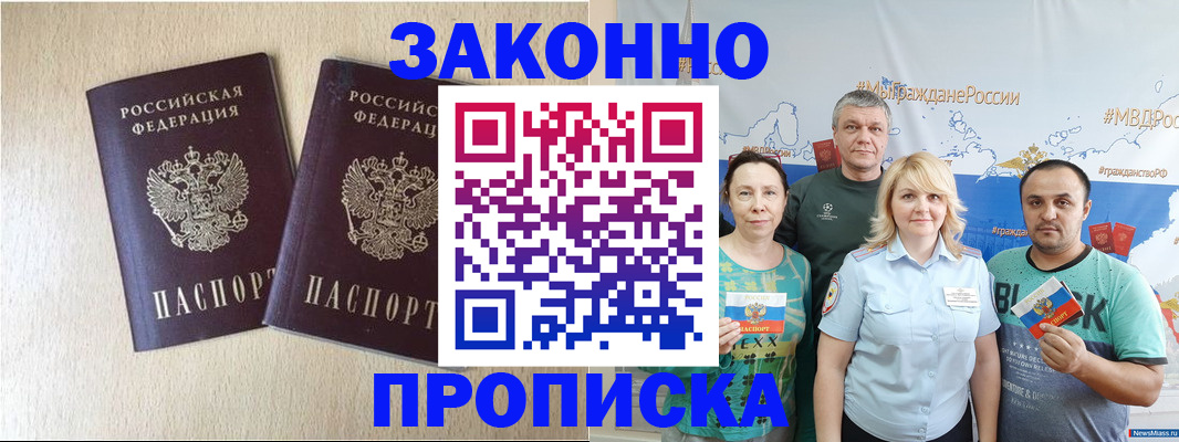 регистрация для школы в Грозном